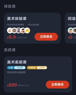 又一家教育機(jī)構(gòu)入局AI藝術(shù)！掌門教育小貍AI課攜手優(yōu)課網(wǎng)推出AI美術(shù)課程