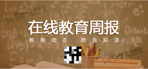 在線教育新動(dòng)向 新東方跨界助農(nóng)，學(xué)而思推出樂讀優(yōu)課